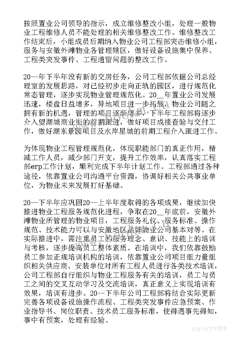 最新上半年个人总结 个人上半年总结(通用10篇)