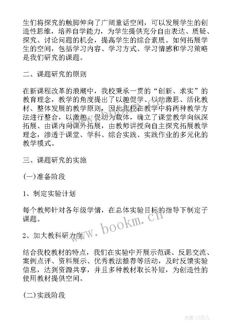 最新科研研究心得 科研创新研究心得体会(优质5篇)