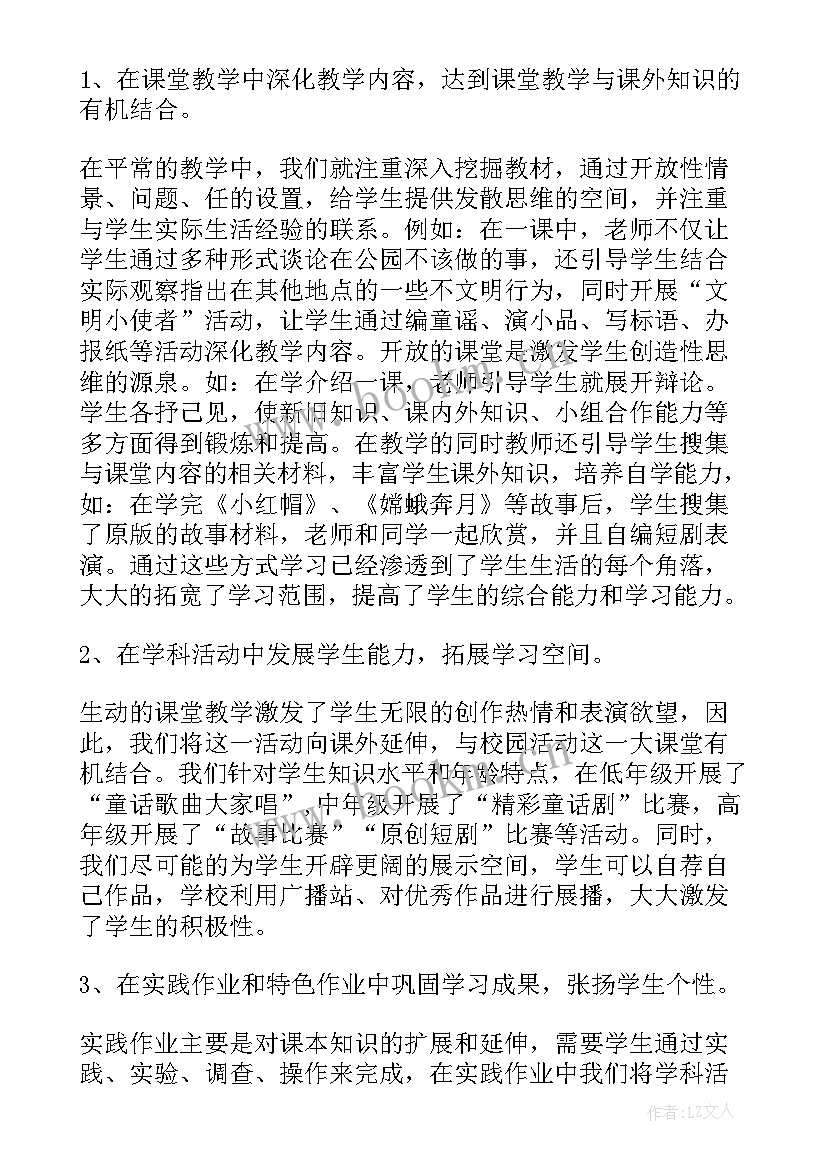 最新科研研究心得 科研创新研究心得体会(优质5篇)