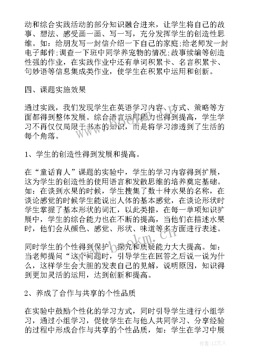 最新科研研究心得 科研创新研究心得体会(优质5篇)