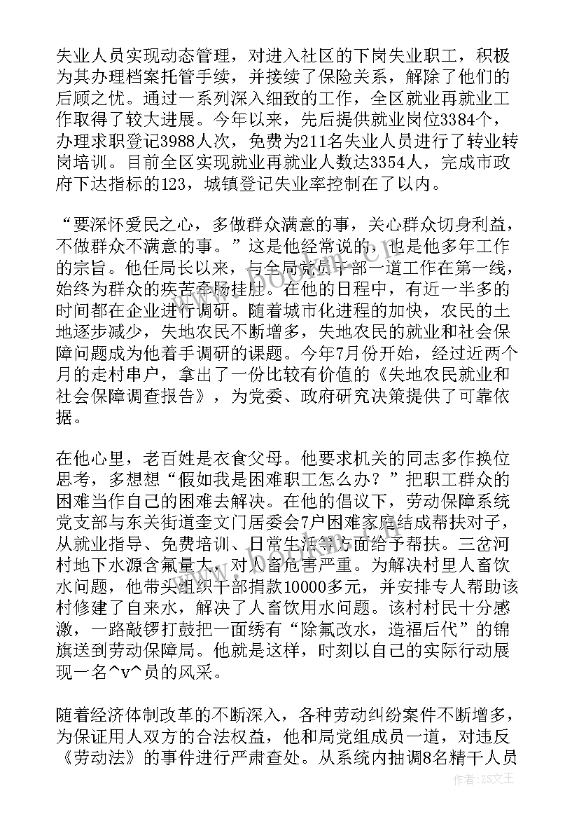 2023年学生劳动先进个人主要事迹两千字 劳动先进个人主要事迹(优秀8篇)