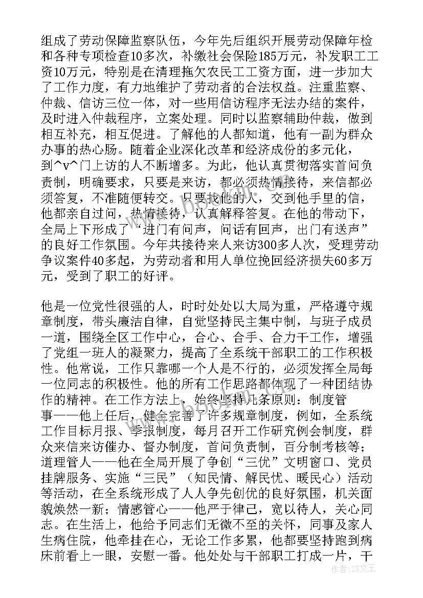 2023年学生劳动先进个人主要事迹两千字 劳动先进个人主要事迹(优秀8篇)