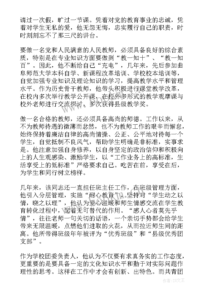 2023年学生劳动先进个人主要事迹两千字 劳动先进个人主要事迹(优秀8篇)