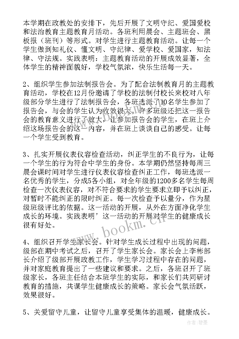 工作总结成长或进步 教师工作总结个人成长(优秀9篇)