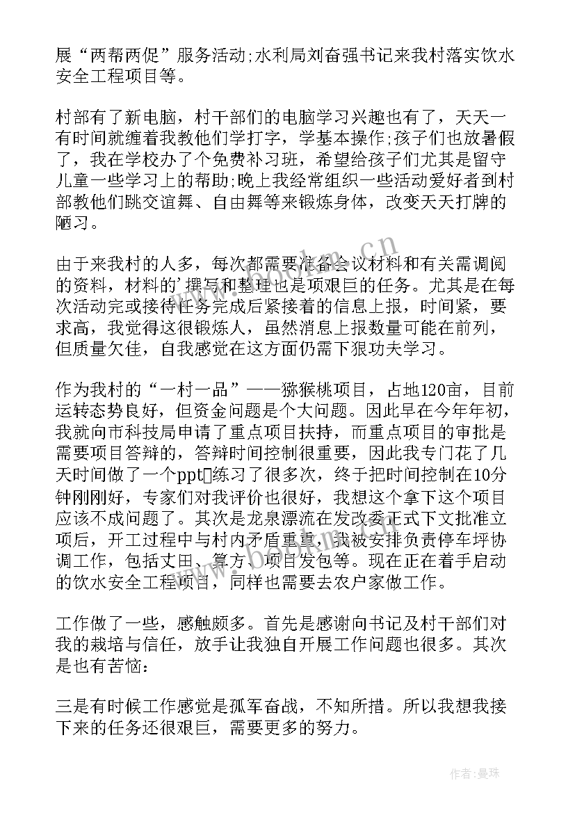 月度总结学生会(通用10篇)