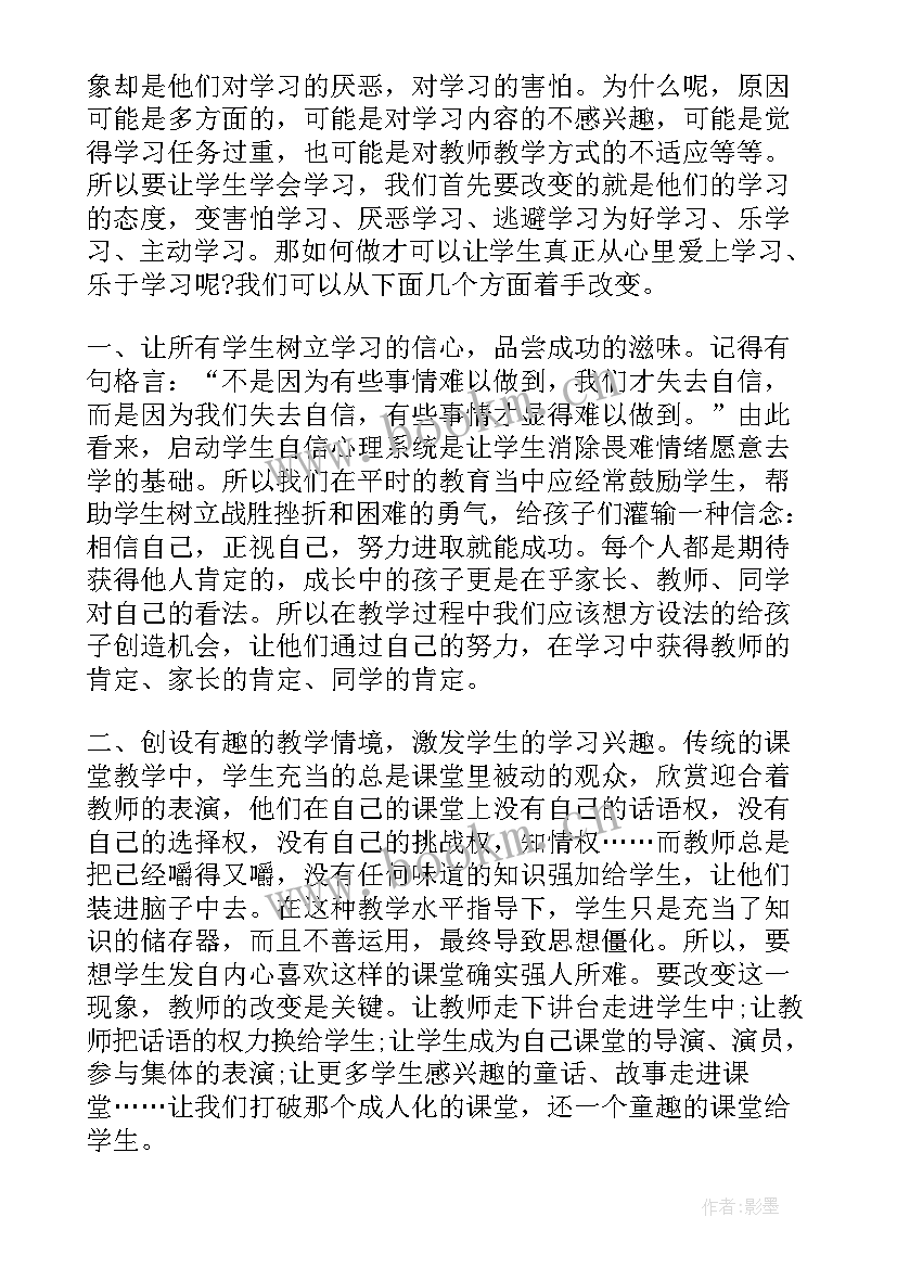 读书分享点评总结 读书心得分享(精选6篇)