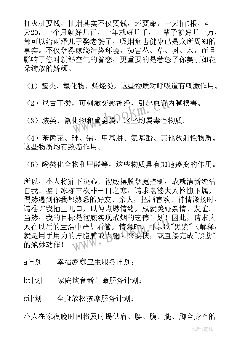 2023年抽烟喝酒保证书写给家长 不抽烟不喝酒的保证书(大全10篇)