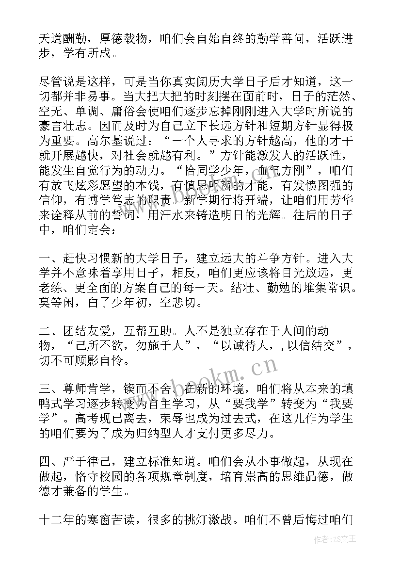 大学新生代表演讲稿篇目 大学新生代表演讲稿(优秀5篇)