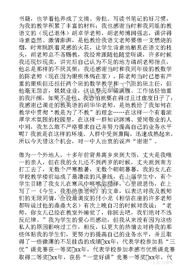 高中语文老师述职报告评职(大全5篇)