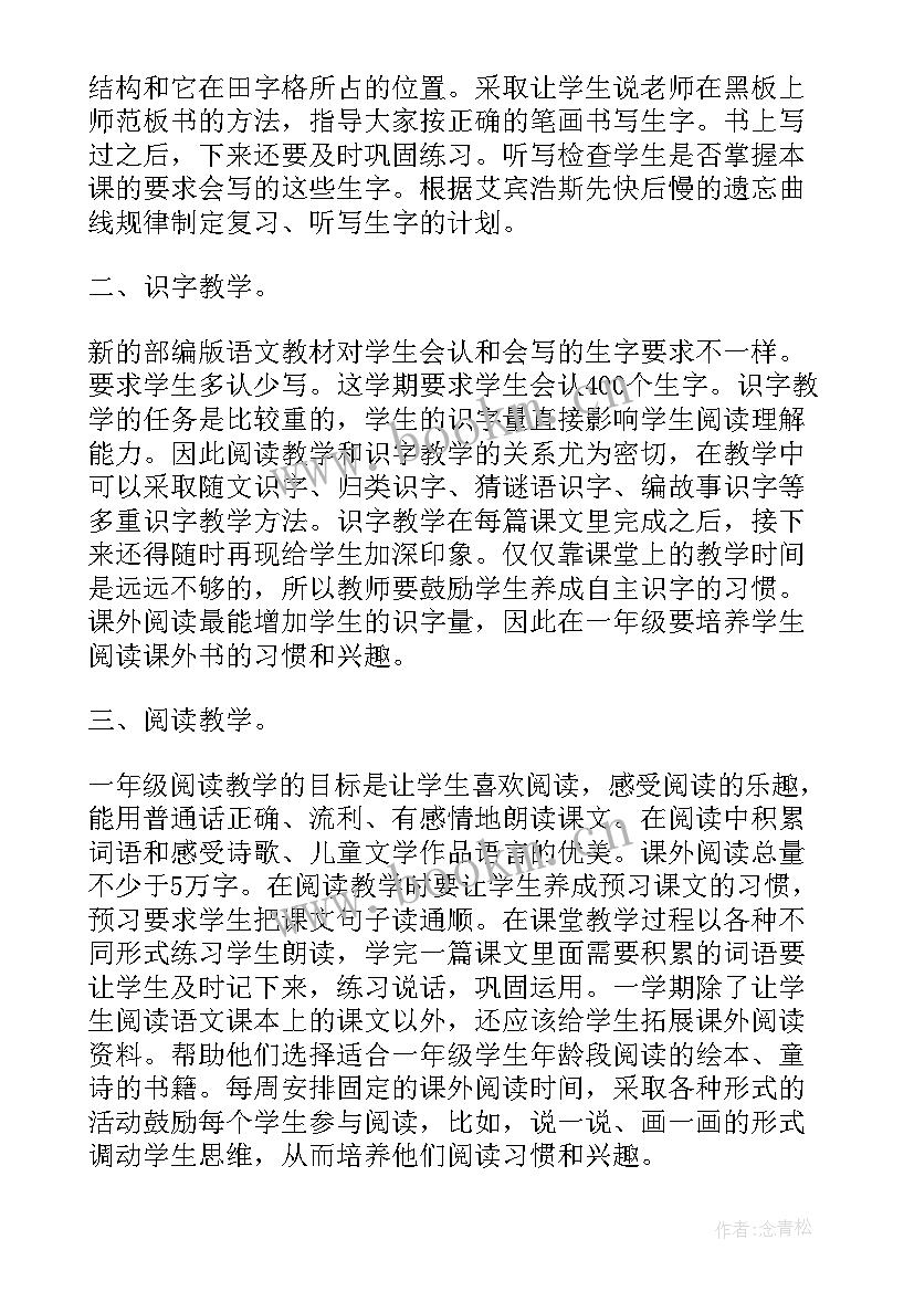 高中语文老师述职报告评职(大全5篇)