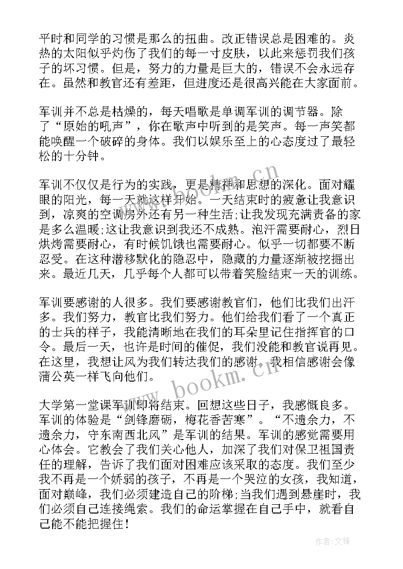 最新学生军训后的心得体会 学生军训心得和感受(优秀5篇)