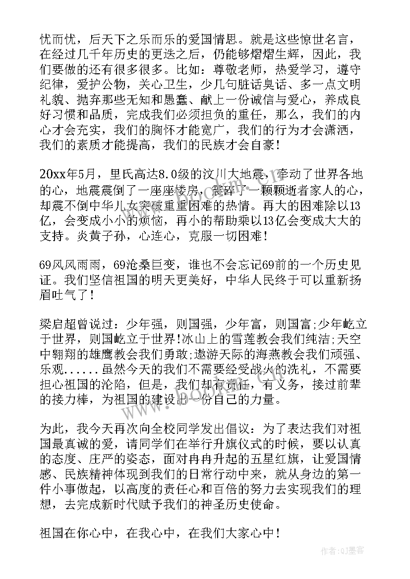 2023年我们爱科学国旗下讲话 拼搏精神国旗下讲话(精选7篇)