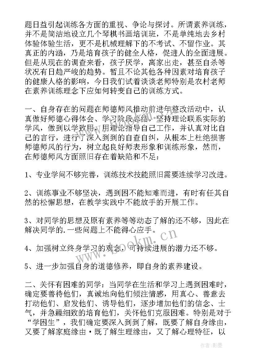 高校教师师德师风工作总结(大全5篇)