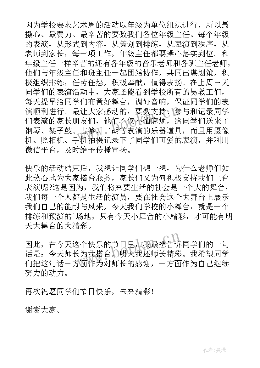 2023年儿童演讲内容 关爱儿童讲话稿(实用5篇)