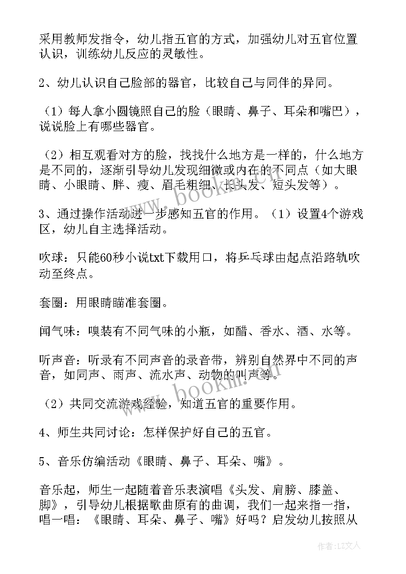 2023年大班美术柳树教案反思(实用7篇)