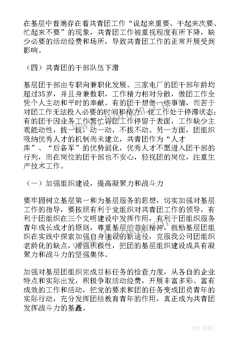 最新协调函标题 码头协调心得体会(大全6篇)