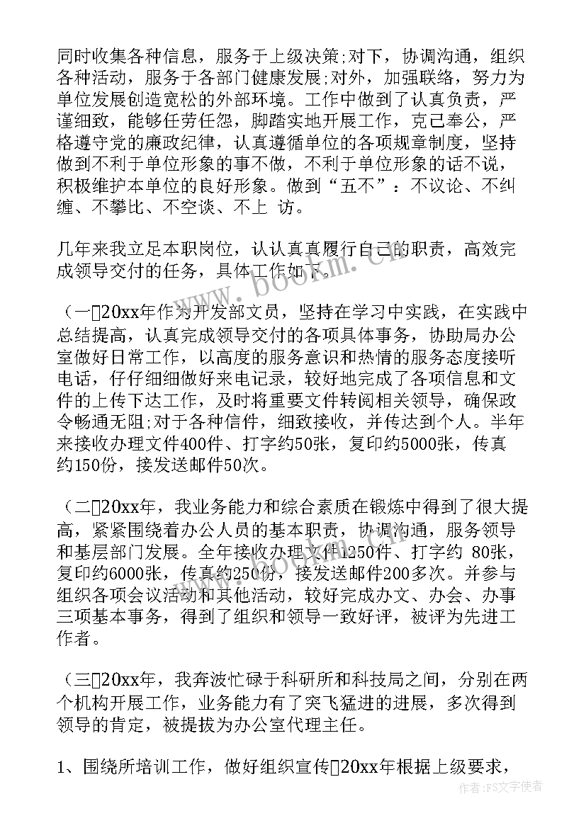 最新单位机关办公室工作分工 机关单位办公室文员个人工作总结(大全5篇)