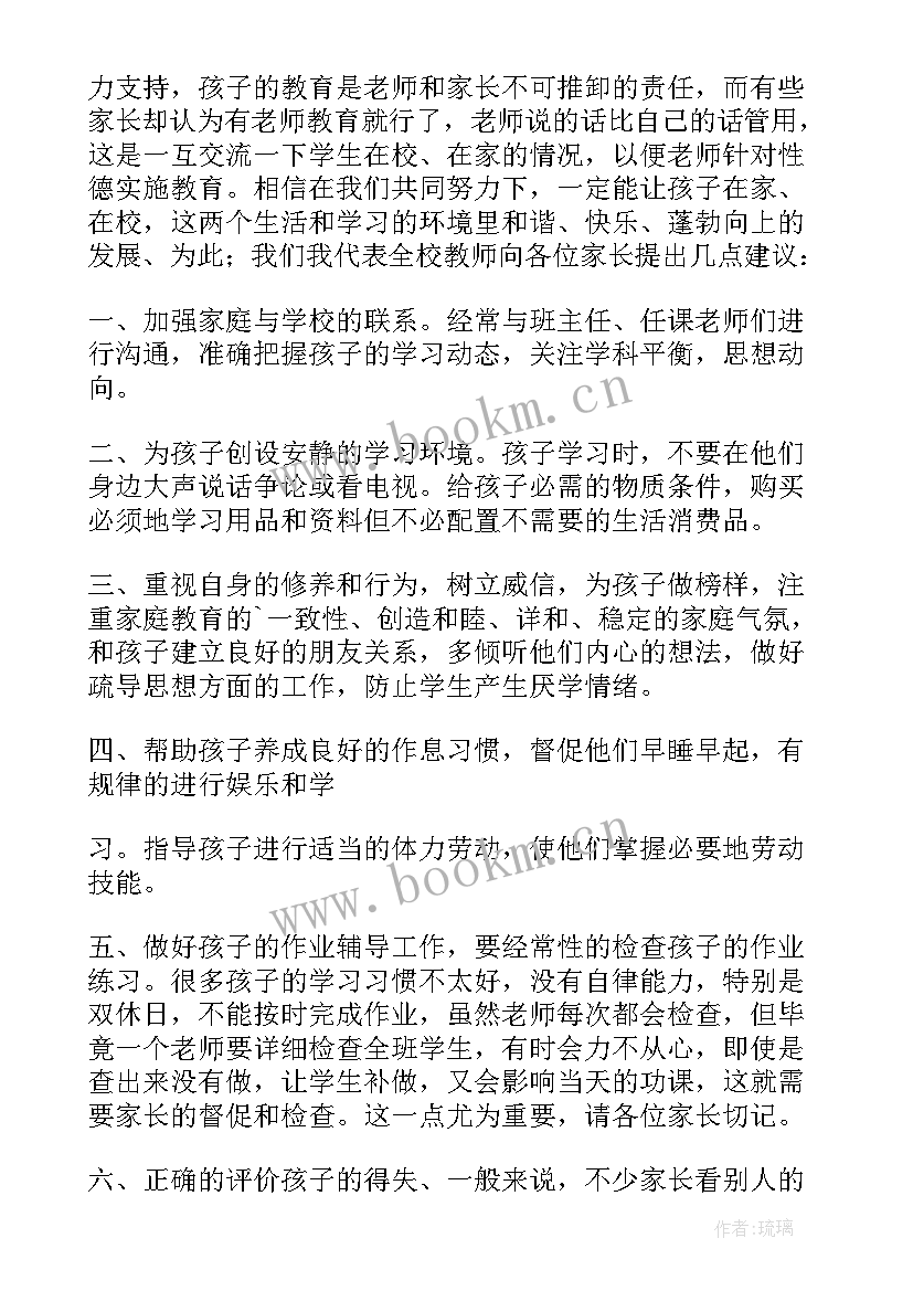 2023年小班家长会教师发言稿 小班家长会家长代表发言稿(模板8篇)