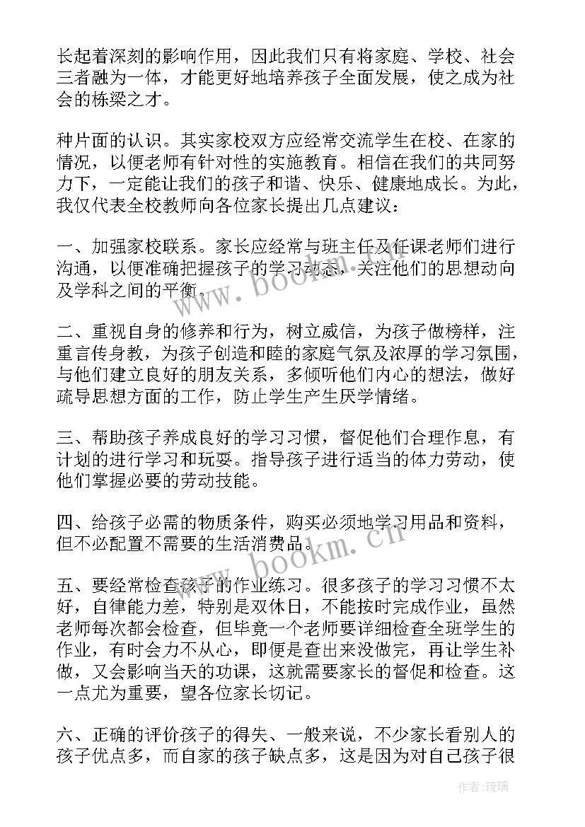 2023年小班家长会教师发言稿 小班家长会家长代表发言稿(模板8篇)