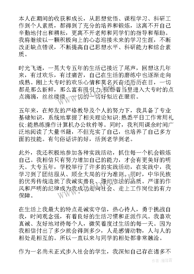 最新政治思想表现 党员思想政治表现评语(通用5篇)