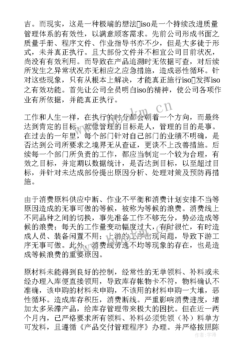 最新公司第二季度工作计划 公司第二季度采购工作计划(精选5篇)