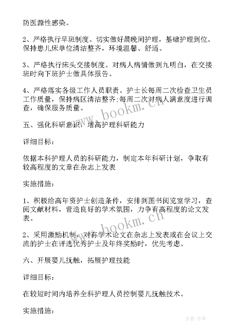 最新公司第二季度工作计划 公司第二季度采购工作计划(精选5篇)