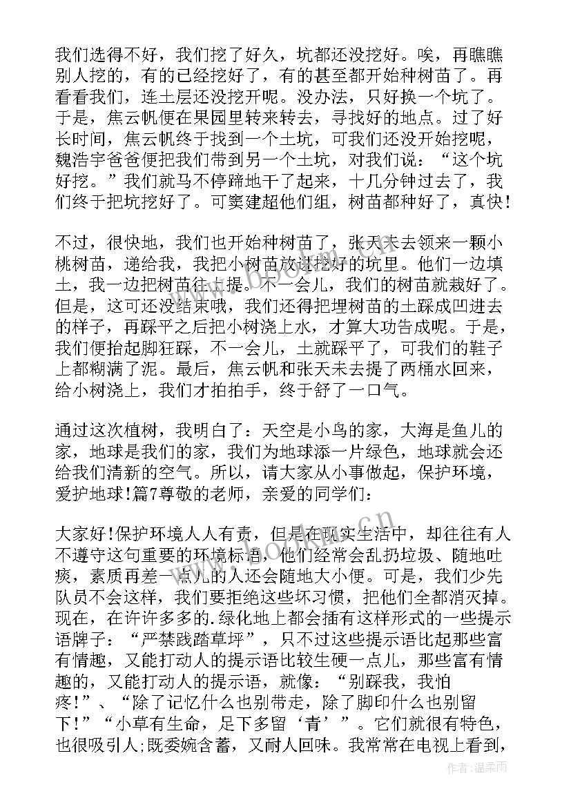 最新秸秆禁烧讲话内容(优质5篇)