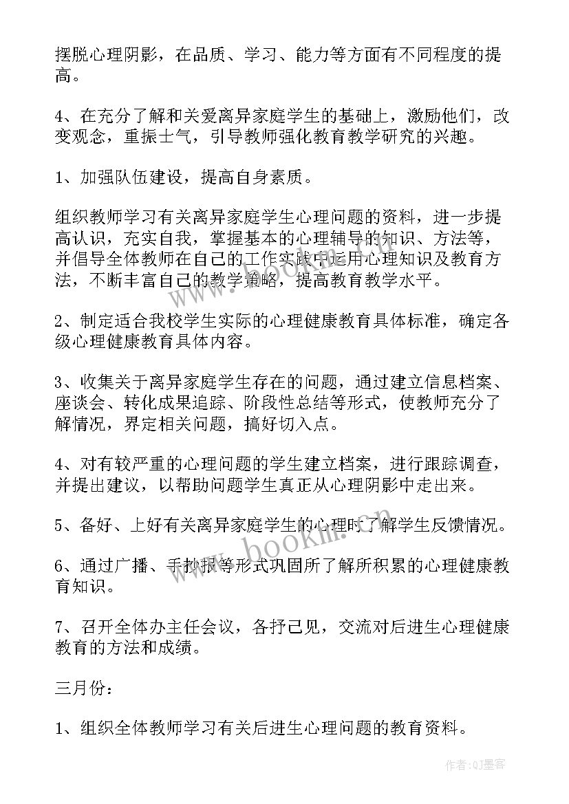 最新教育教学工作计划 教育工作计划(优质5篇)