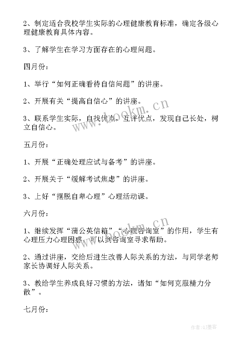 最新教育教学工作计划 教育工作计划(优质5篇)