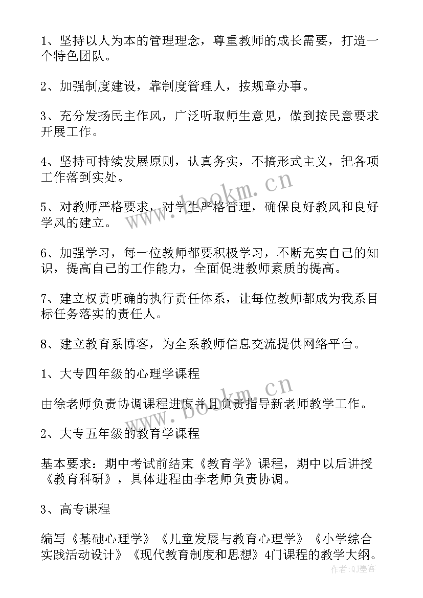 最新教育教学工作计划 教育工作计划(优质5篇)