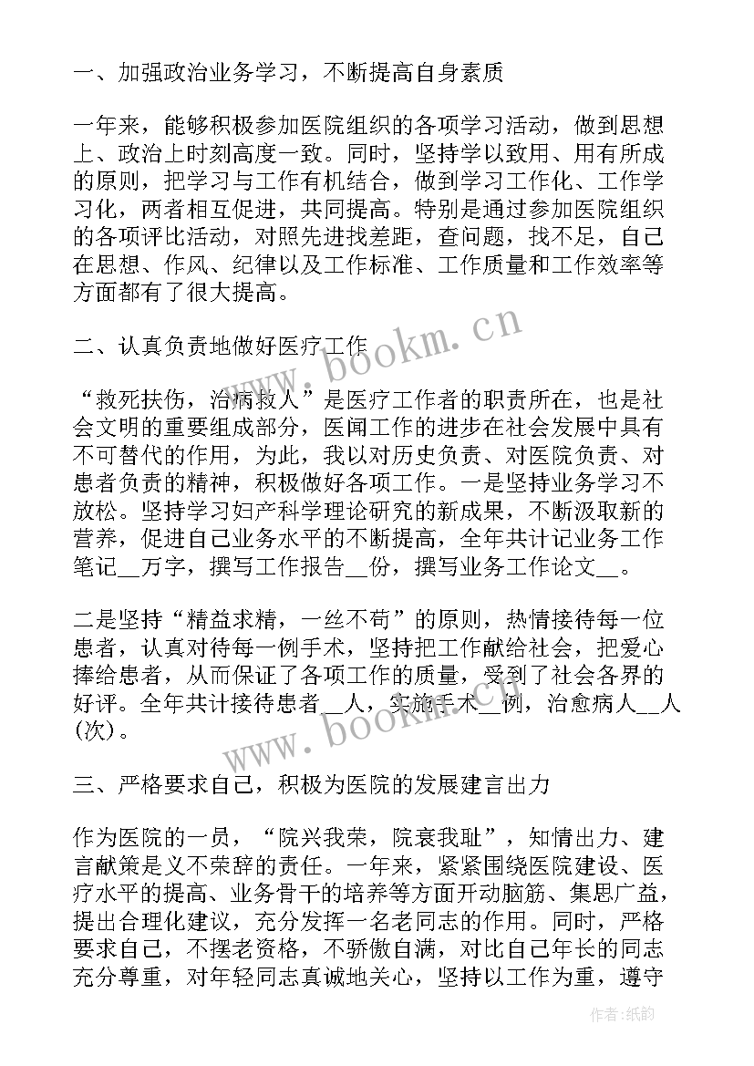 医生高级职称评审述职报告 医生高级职称晋升述职报告(大全5篇)