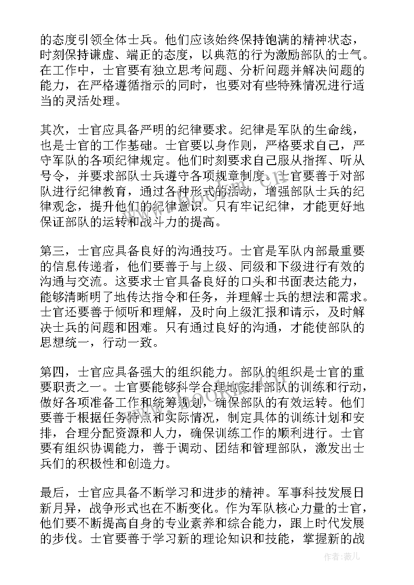 最新我心目中的整理房间 我心目中的士官心得体会(模板5篇)