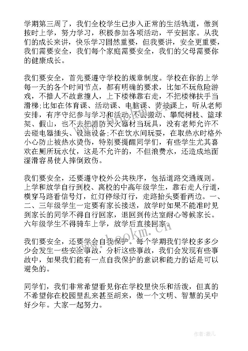 最新月国旗下讲话中学 初中国旗下讲话稿(通用5篇)