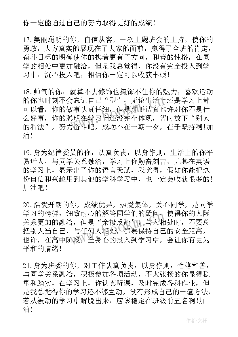 最新高中听课心得体会总结(汇总10篇)