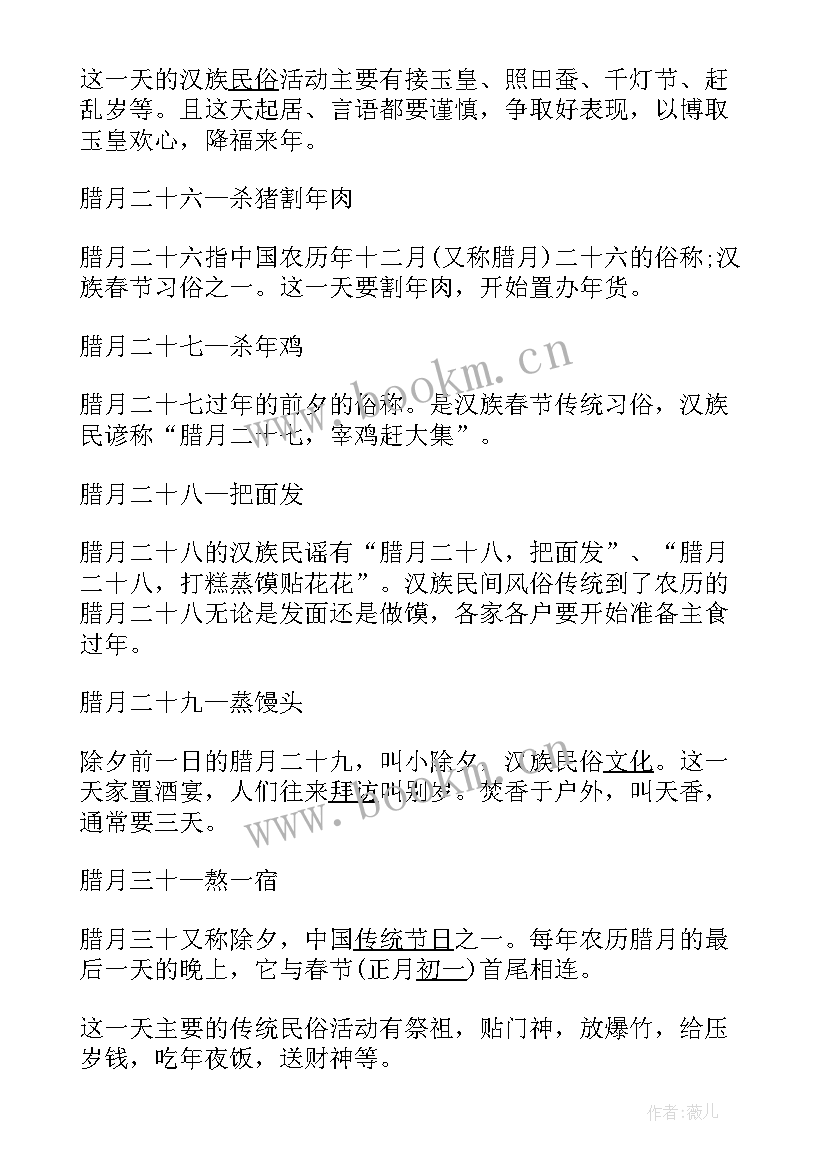 庆元旦迎新年手抄报简单又好看(实用5篇)