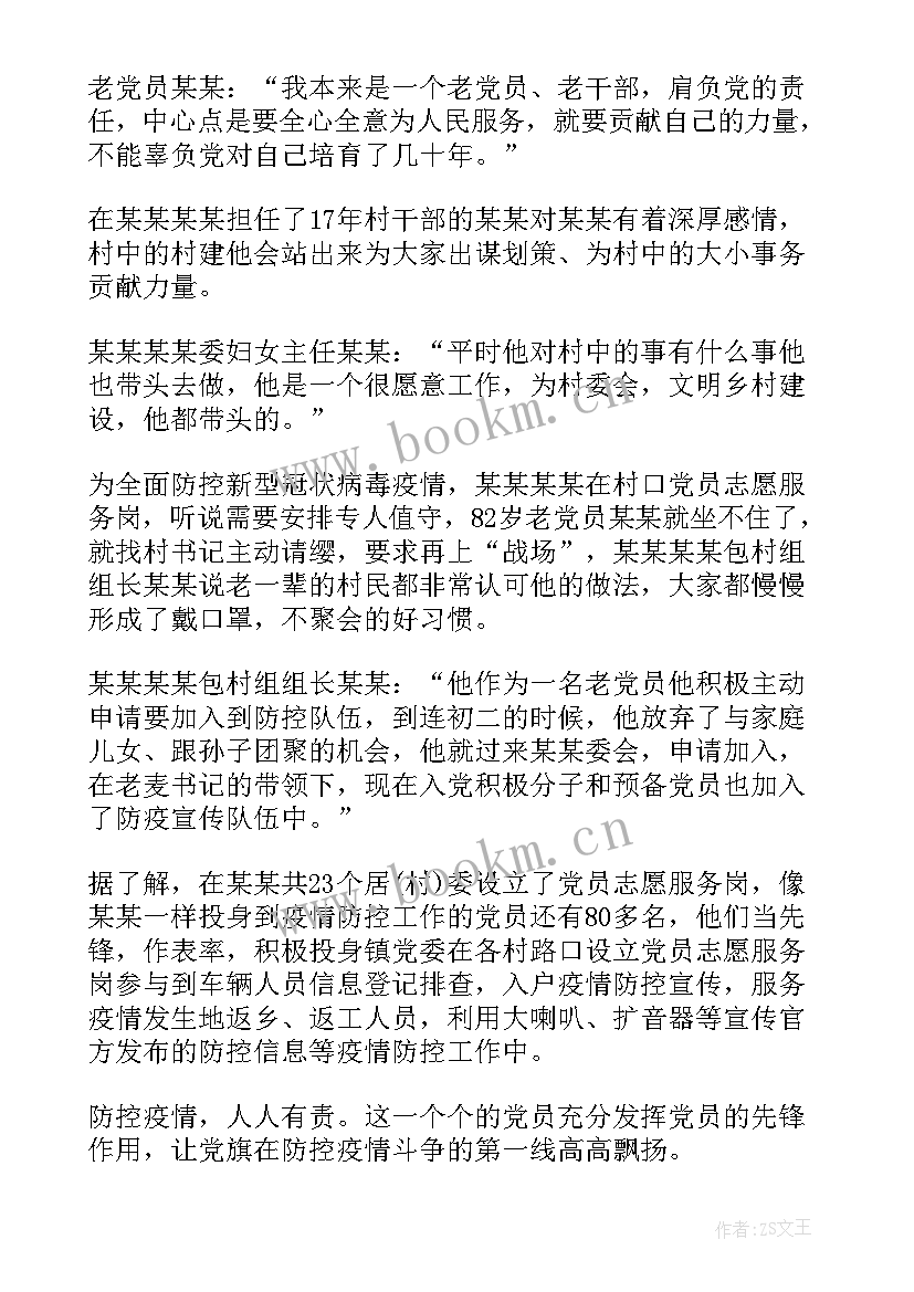 社区命案防控事迹材料(模板5篇)