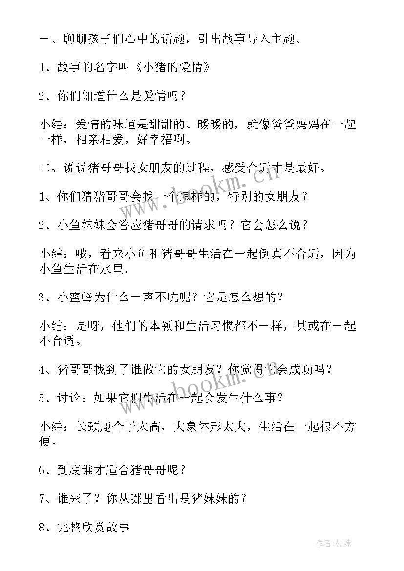 大班折纸活动教案 大班折纸活动教案衣裤(优秀5篇)