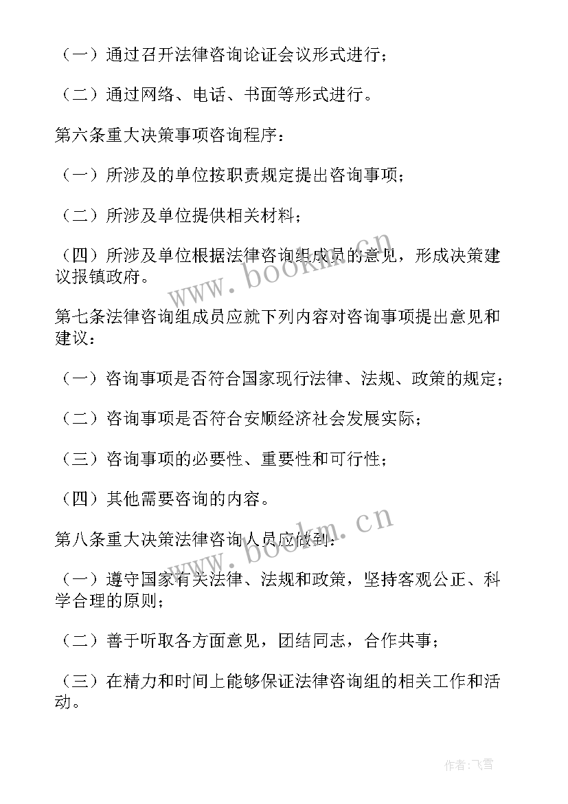 2023年重大事项记录报告实行报告制度 重大事项报告制度(汇总5篇)