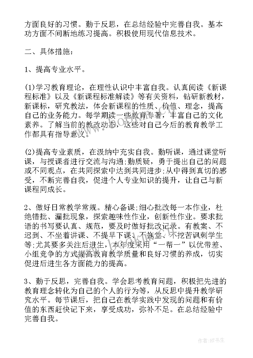 最新个人继续教育计划大班 继续教育个人计划(优秀10篇)