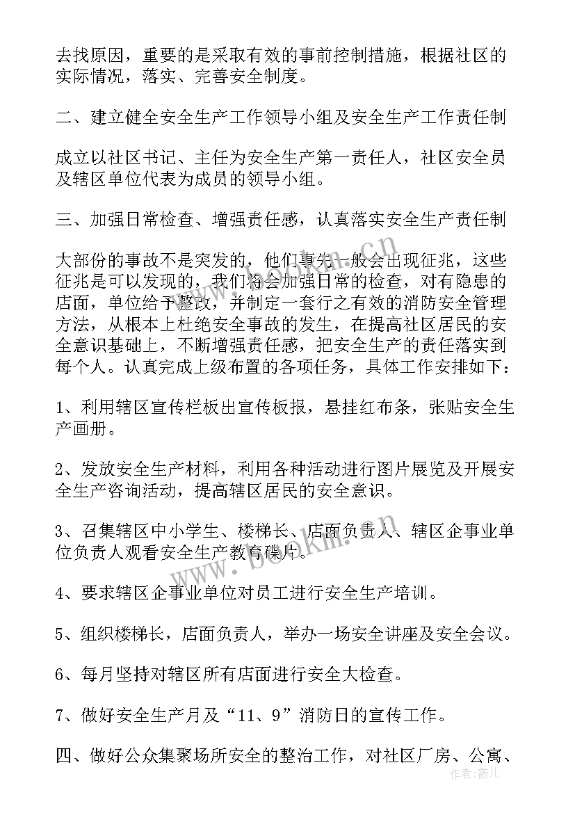 食品试吃活动方案(汇总10篇)