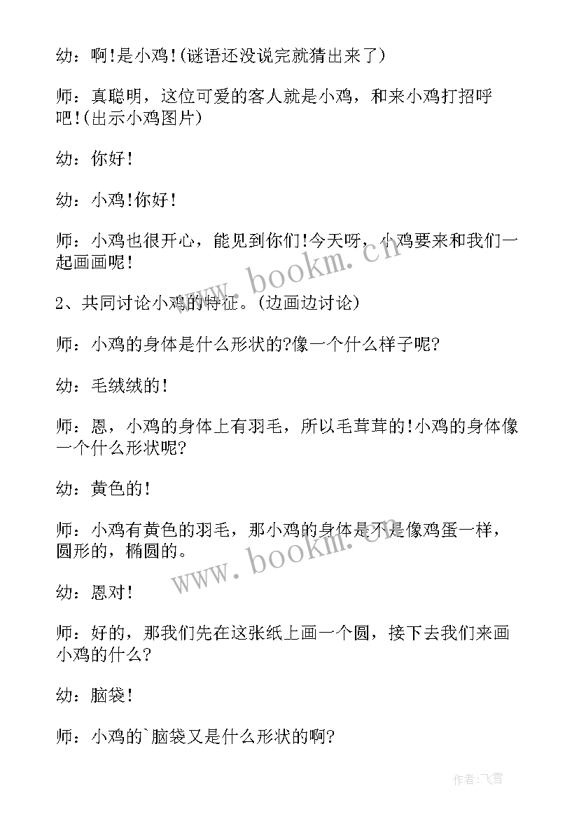 可爱的螃蟹小班美术教案及反思(实用8篇)