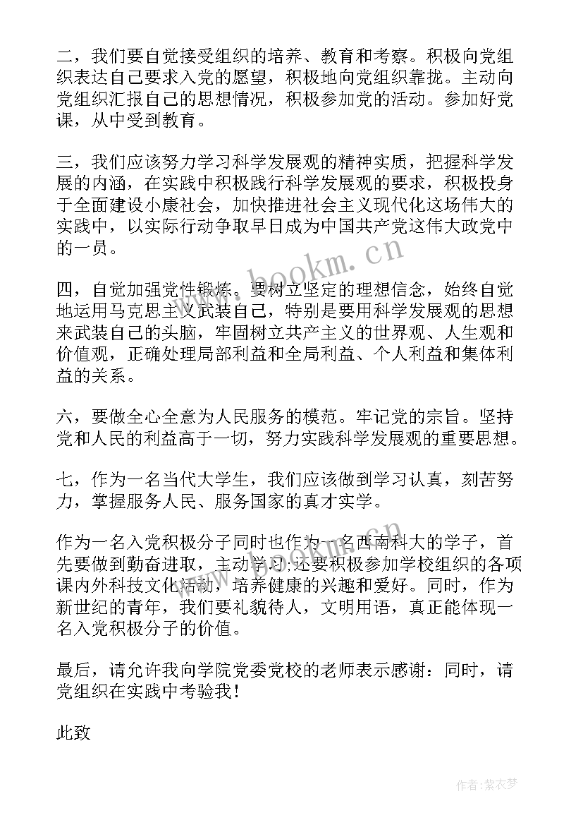 2023年参加入党积极分子竞选演讲稿 入党积极分子演讲稿分钟竞选(通用5篇)