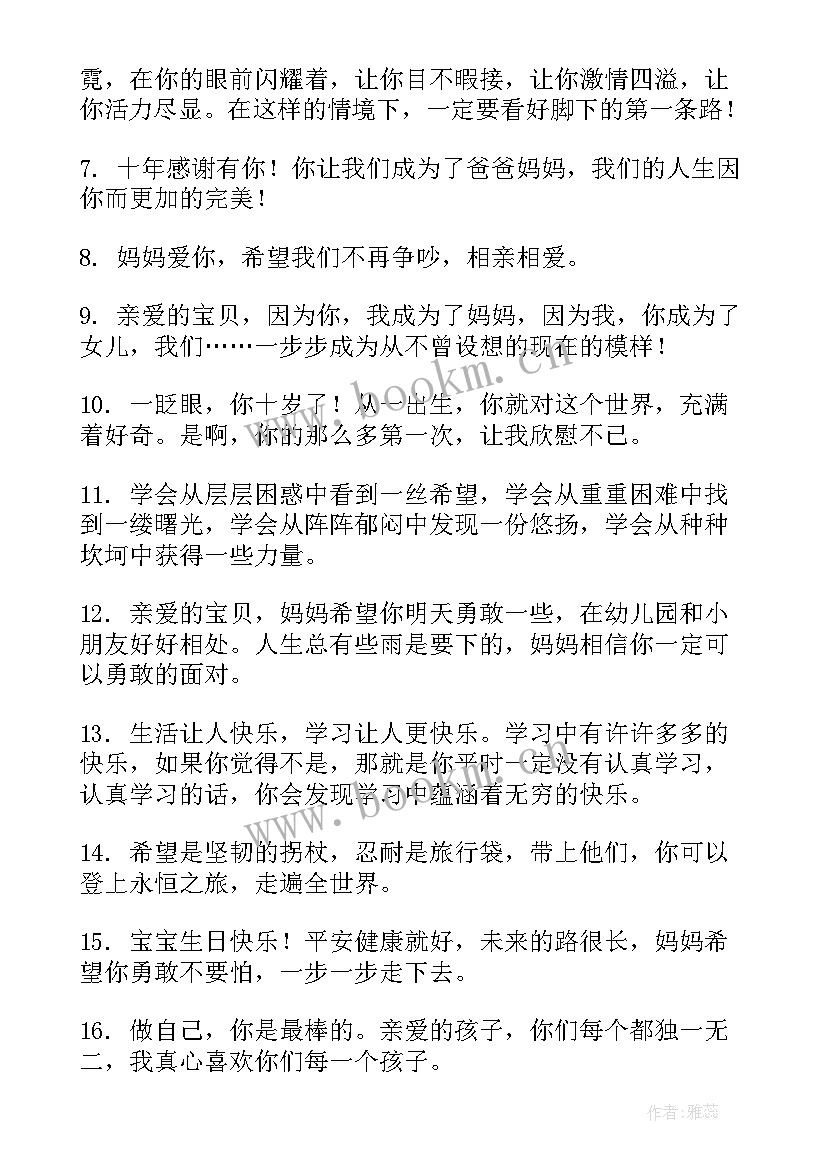 2023年爸爸生日文案短句干净(汇总9篇)