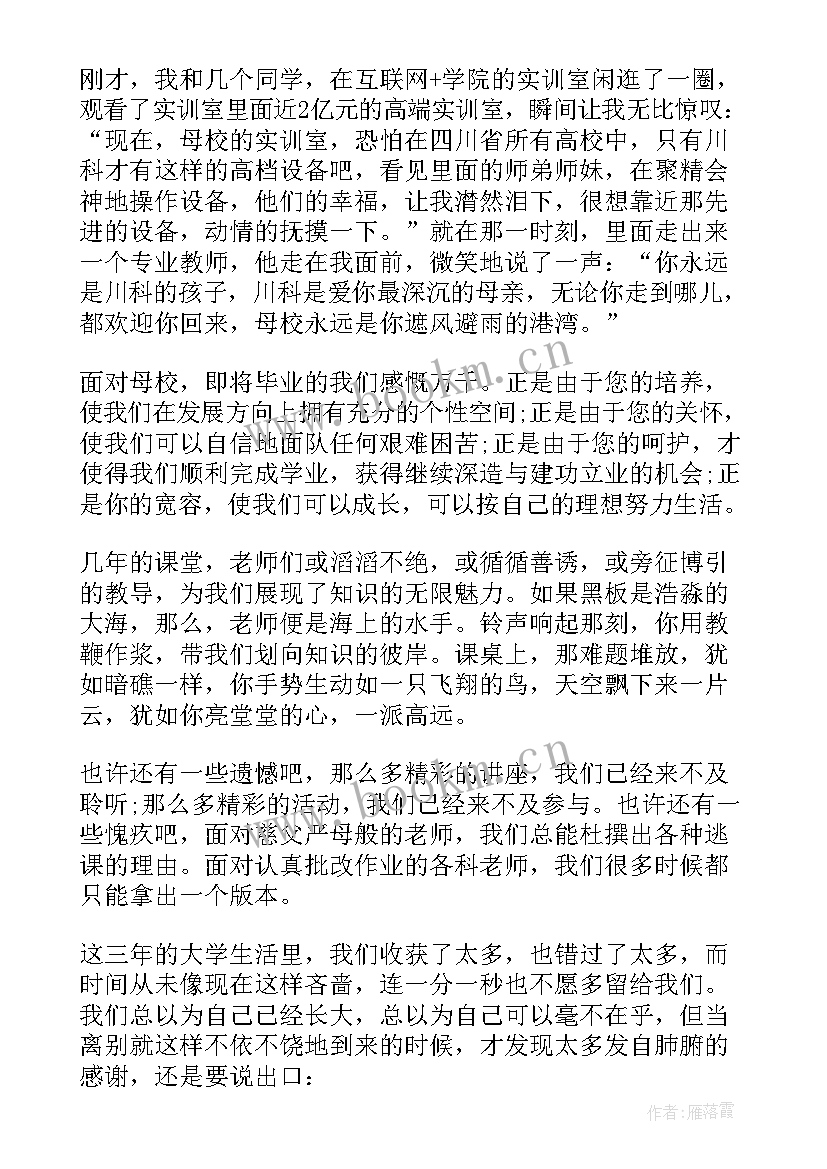 2023年初中毕业典礼主持词开场白和结束语(通用5篇)