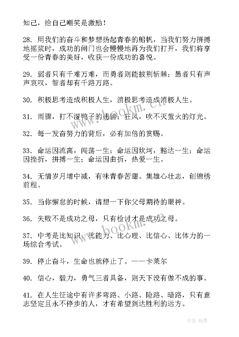 奋斗宣言诗句(优质5篇)