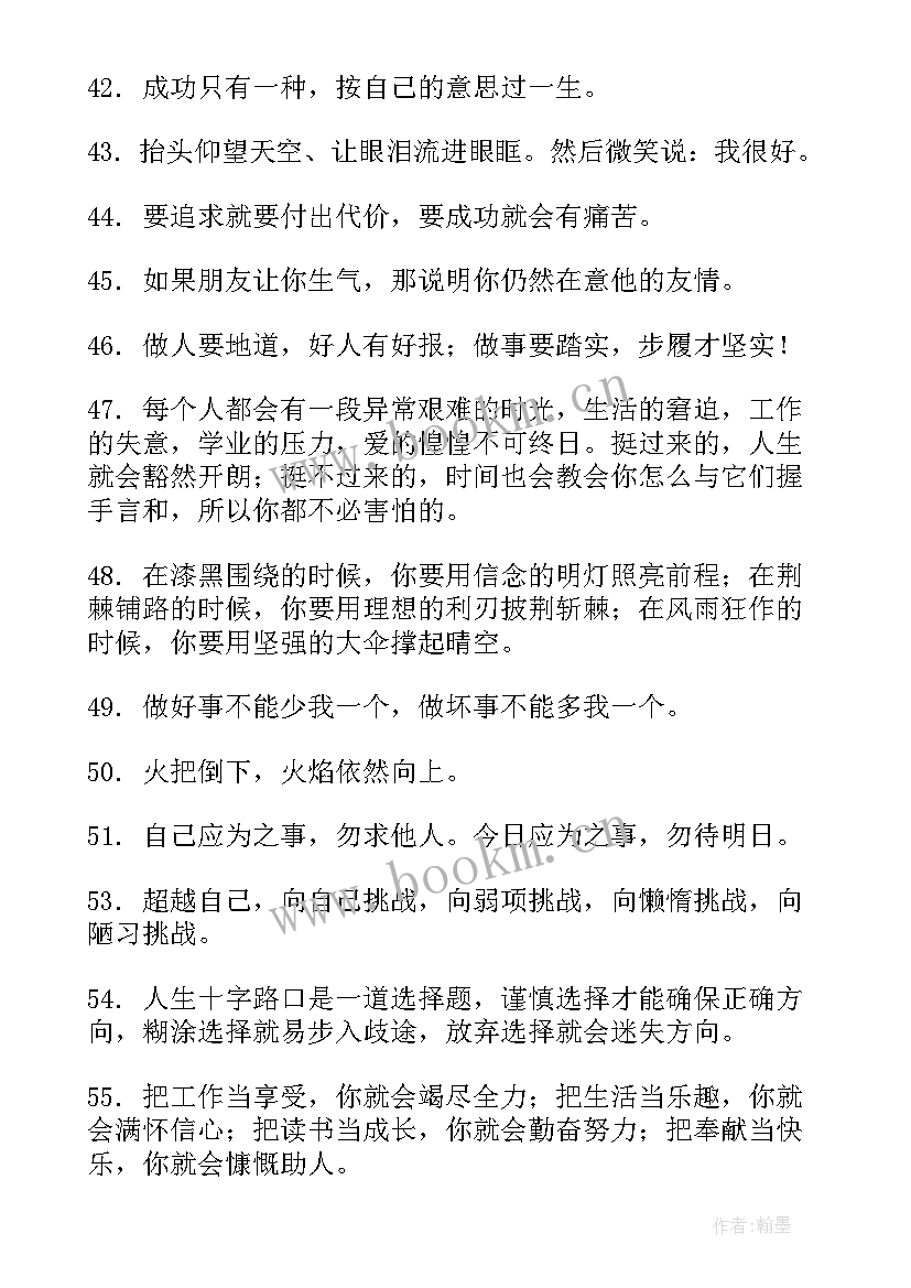 奋斗宣言诗句(优质5篇)