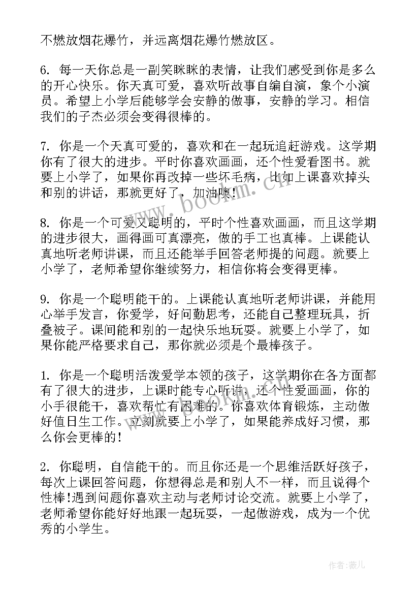 幼儿园中班第二学期第二周周计划(通用6篇)