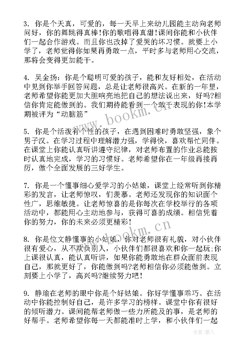 幼儿园中班第二学期第二周周计划(通用6篇)