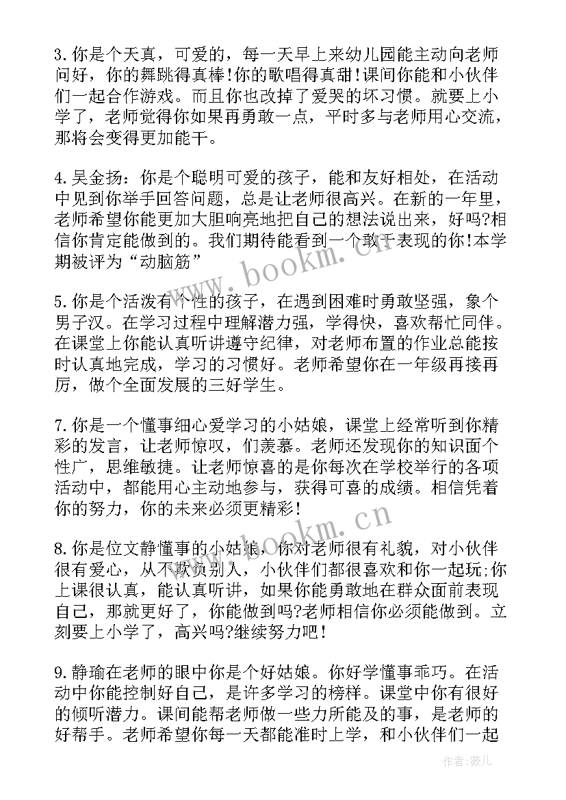 幼儿园中班第二学期第二周周计划(通用6篇)