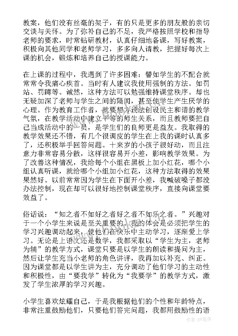 最新实习总结报告(大全5篇)